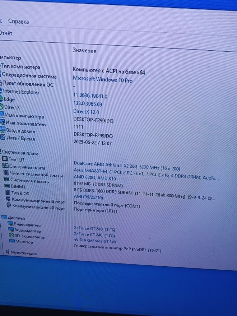 Продам системний блок AMD Athlon x2 260( 3.200MHz) 8gb ozu 1gb video