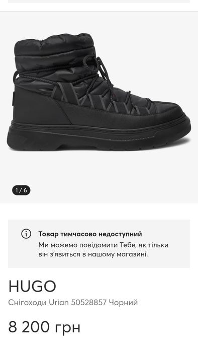 HUGO снігоходи 41 р.