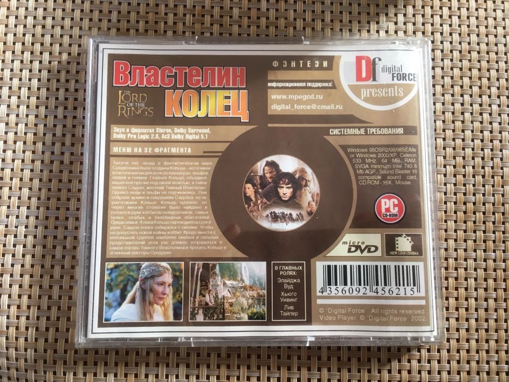 Властелин колец dvd Фентези