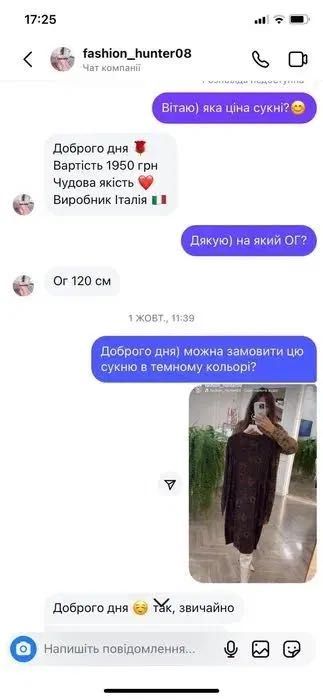 Сукня , Італія, шоколад, нова