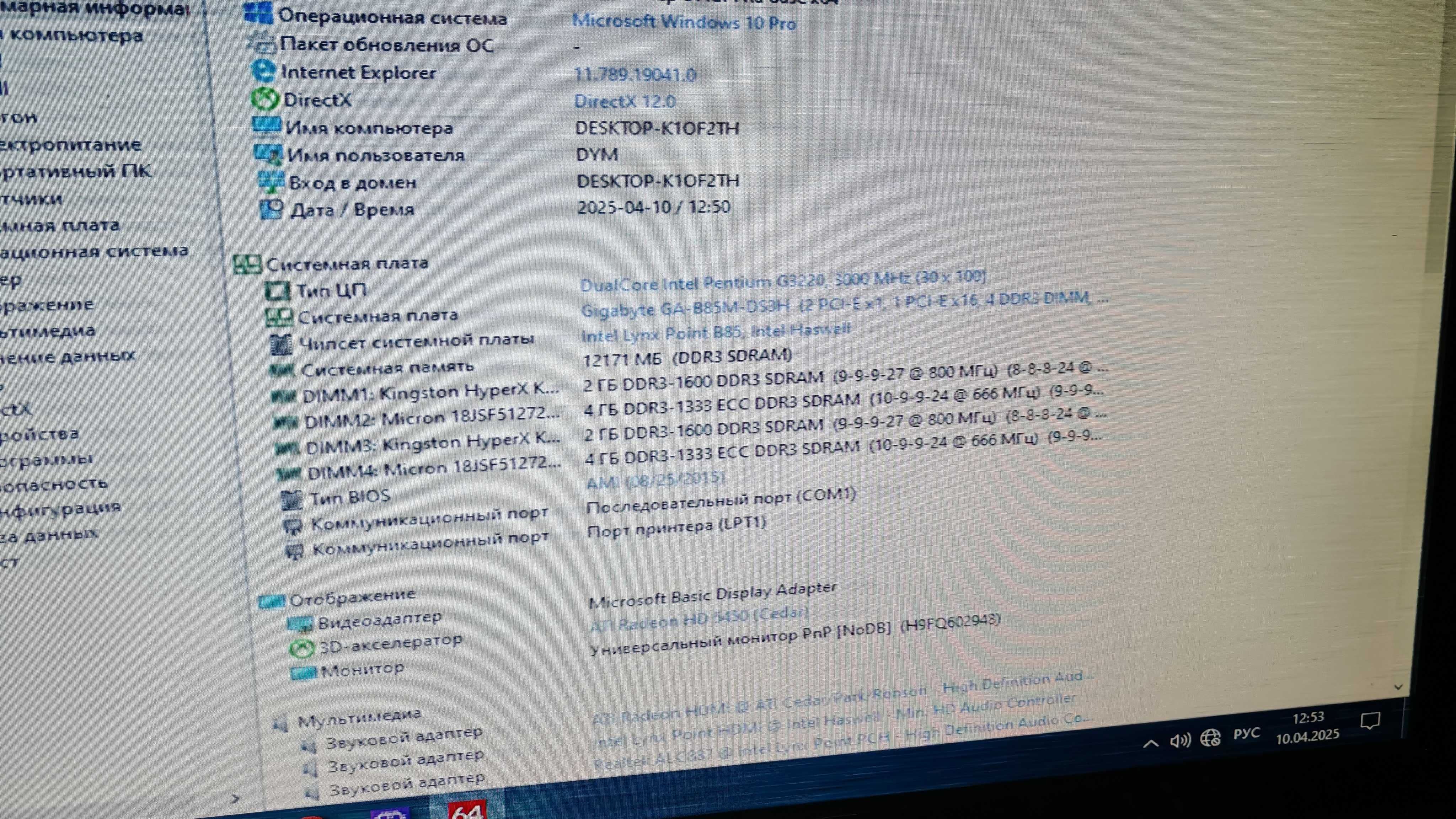 Материнская плата Gigabyte B85M-DS3H Socket 1150