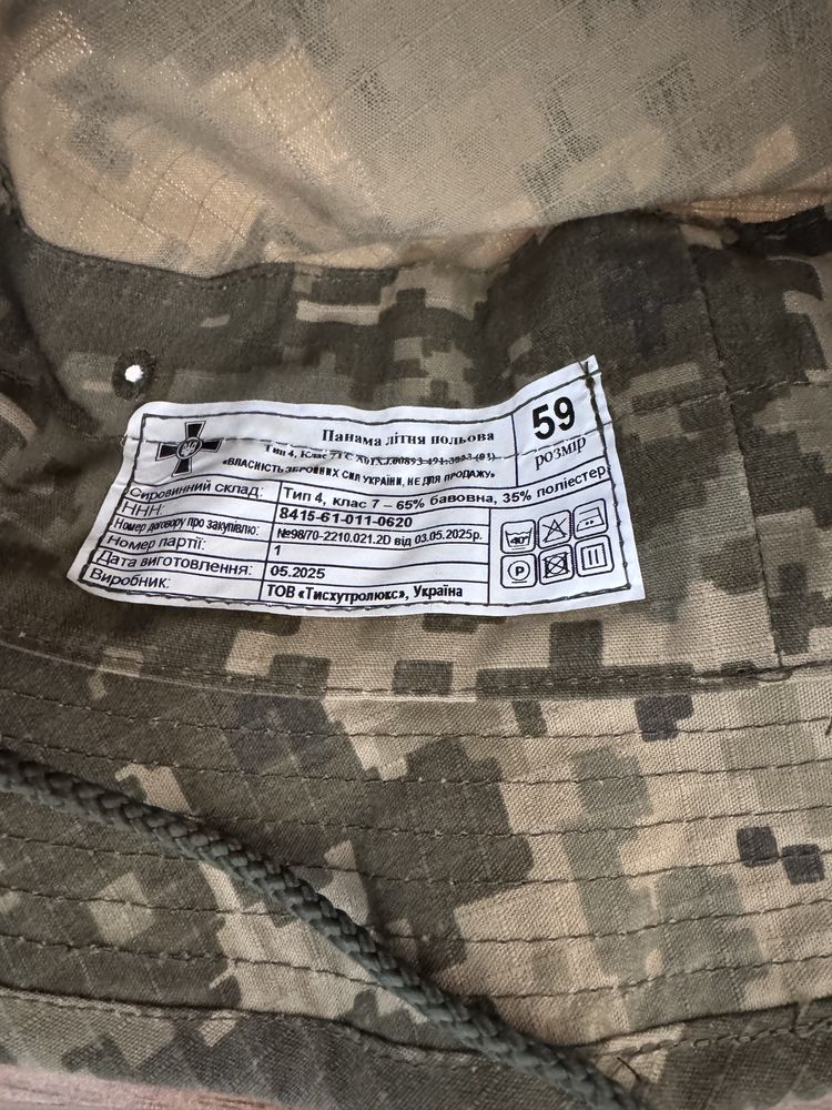Кпека та панама піксель ЗСУ статутні