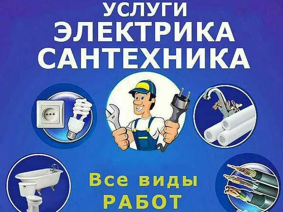 Вызов сантехника Лозовая