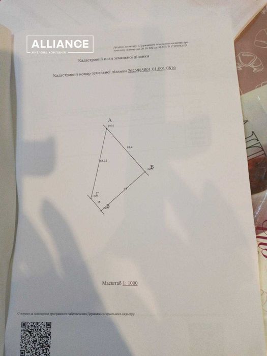 Земельна Ділянка під будівництво