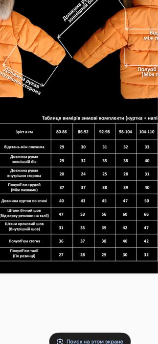 Зимний комбинезон teplee net