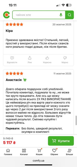 Фотоепілятор Neor Inshine ХQ55 WT (до 500000 спалахів)