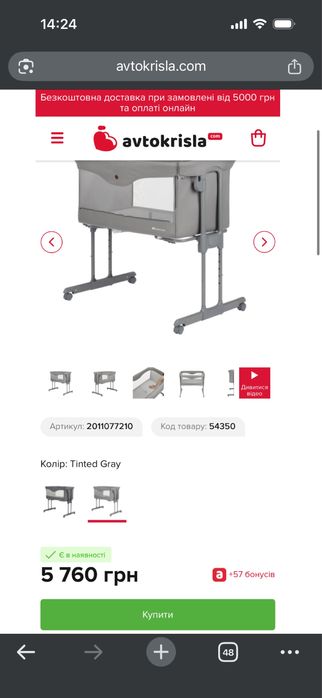 Дитяче ліжечко трансформер Bebe Confort AMARA