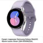 Мобільний пристрій Samsung Galaxy Watch 5 40mm SM-R900 Silver (SM-R900
