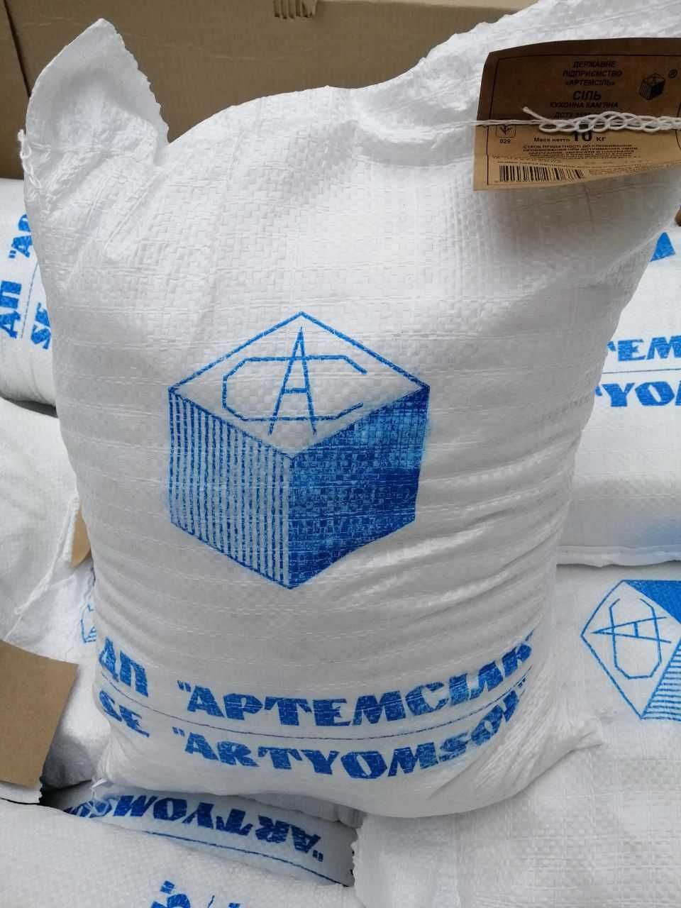 Соль (Соледарская Артемсоль) в мешках по 10 кг!!!