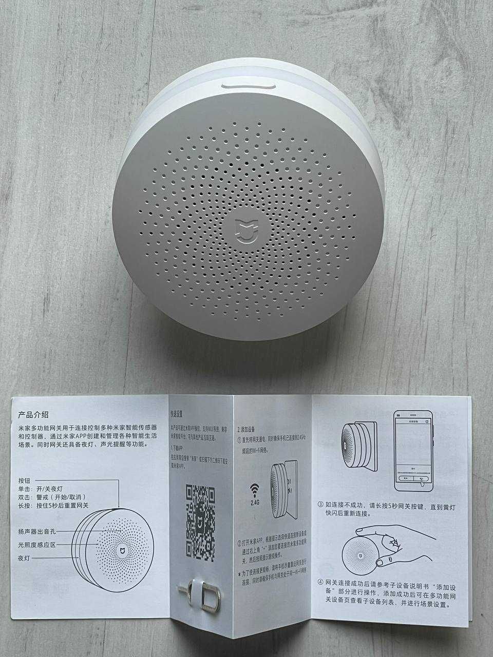 Xiaomi Mi Control Hub V2