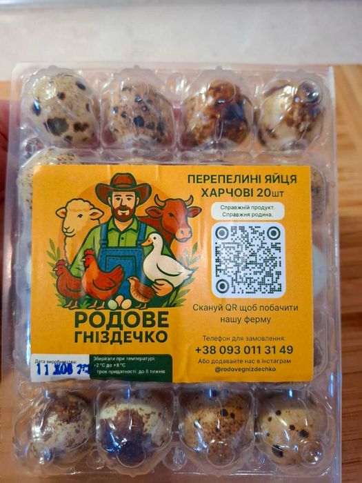 Фермерські (домашні) перепелині яйця