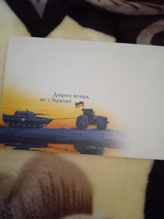 Набір “Доброго вечора ми з України”