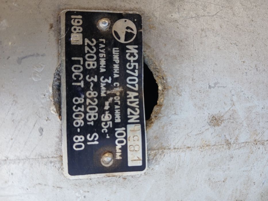 Електрорубанок часів срср