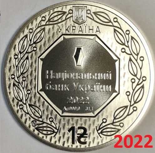 Монета Архістратиг Михаїл Срібло 2022, 2023, 2024, 2025 Продаж i ОБМiН