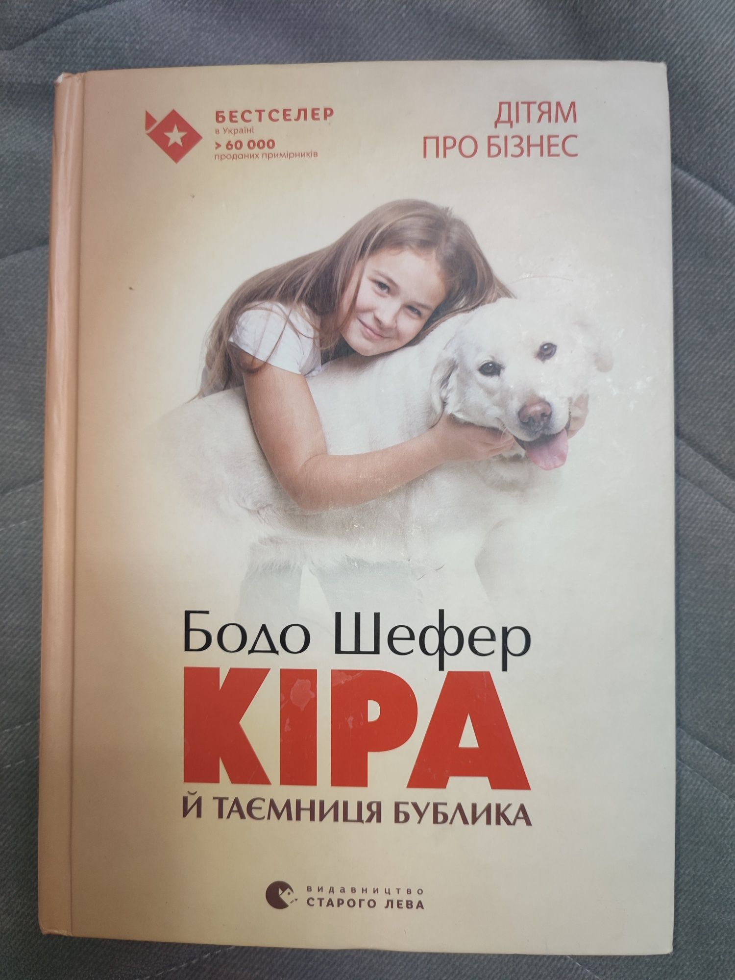 Продам книжки у чудовому стані