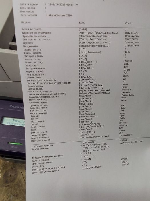 Ксерокс, принтер Xerox 3210, МФУ,БФП.