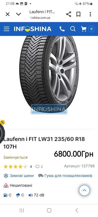 Laufenn i FIT LW31 235/60 R18 107H Шины зима 20 год 7.5 мм