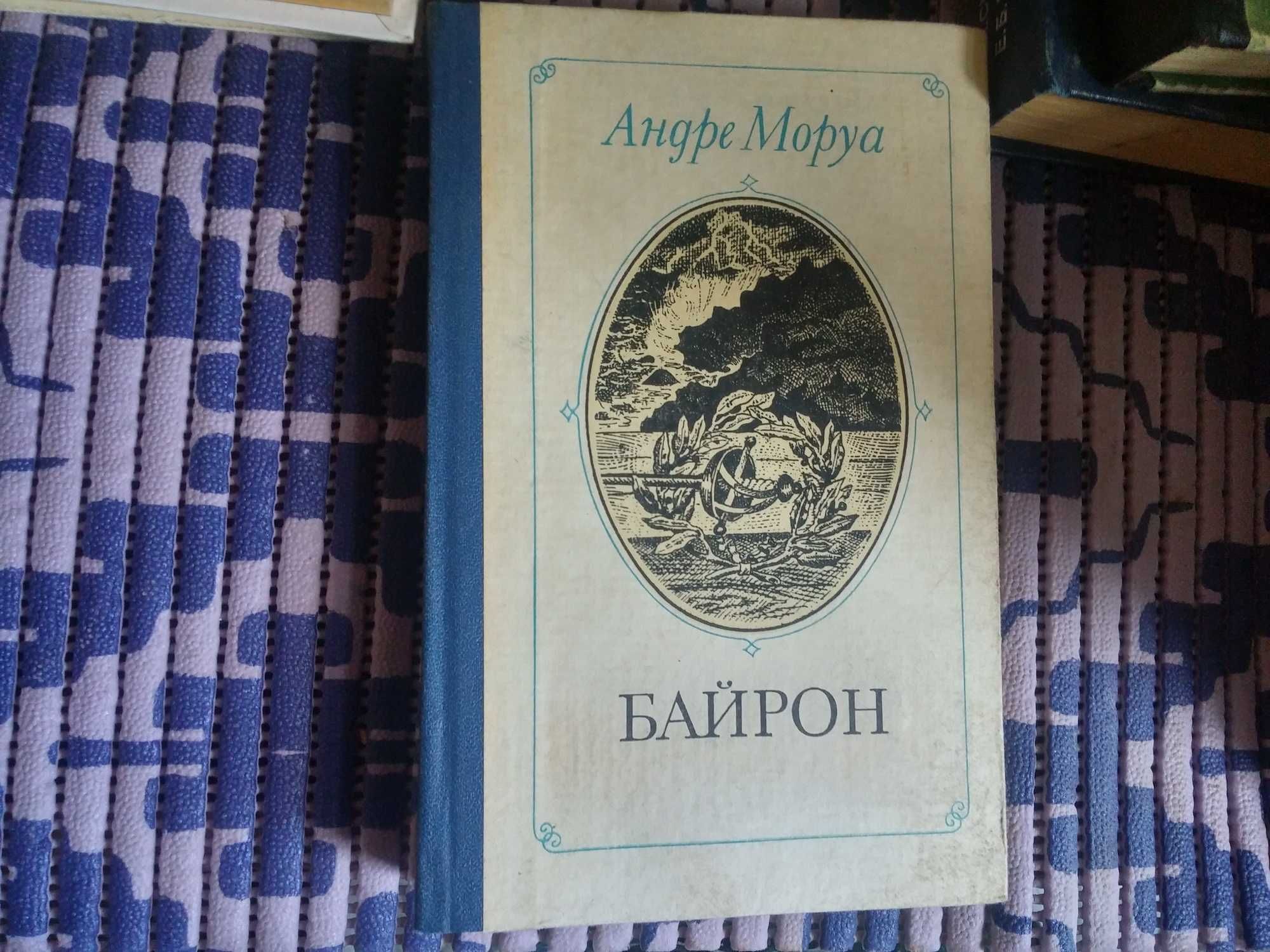 Боровик, Чуйков, Андре Моруа, Смирнов и Зайцев