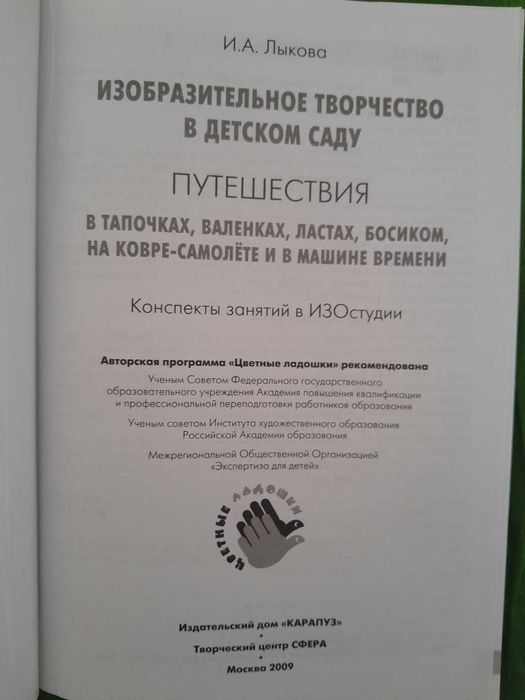 Изобразительное творчество в детском саду