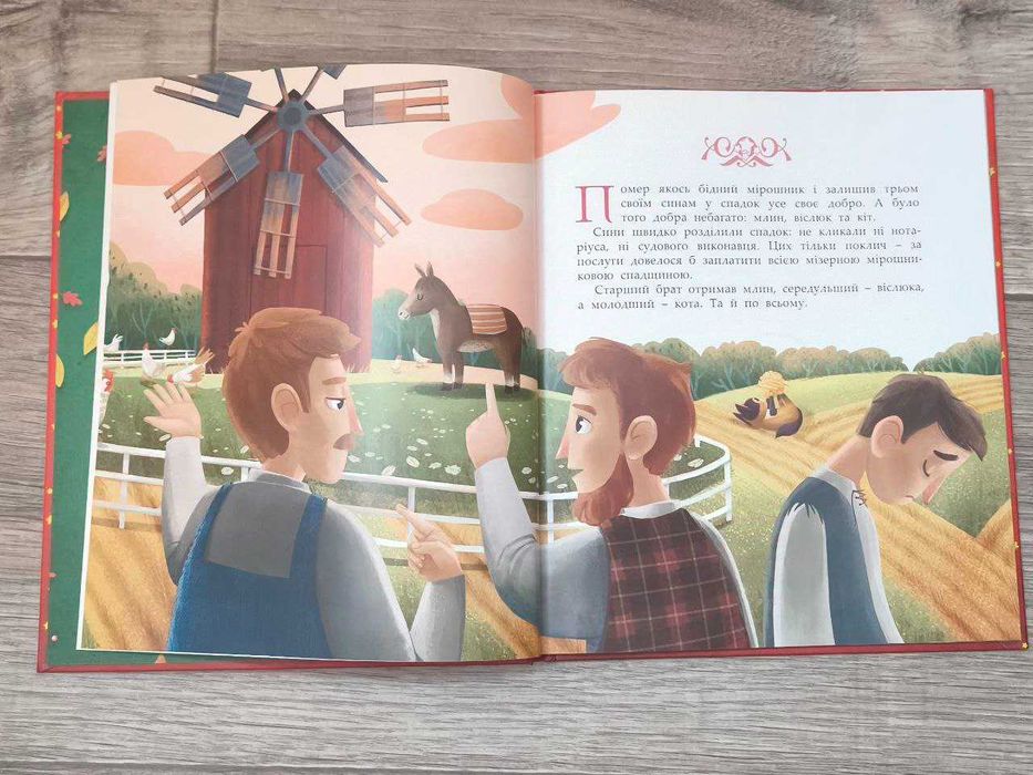 Книга Шарль Перро "Кіт у чоботях" з доповненою реальністю