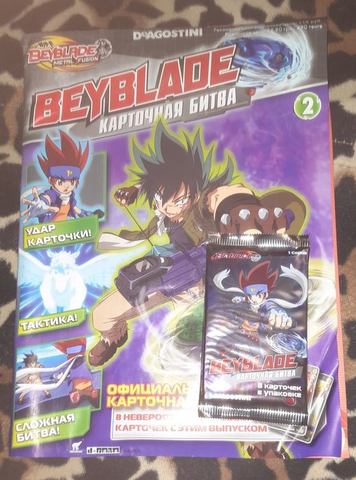 Бейблейд бустер з картками та журнал