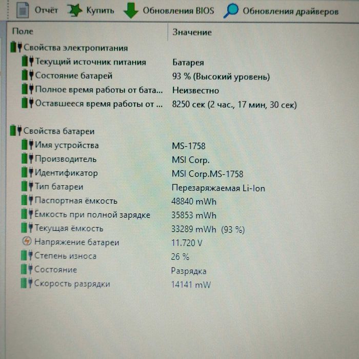 Игровой ноутбук MSI CX70 | 17.3 FHD | Core i5 | видео 2гб | 8/240 SSD