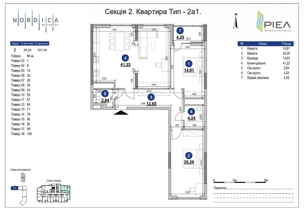 Без% Продаж 101м2 Жк Nordica Residence буд.2 Новопечерські Липки