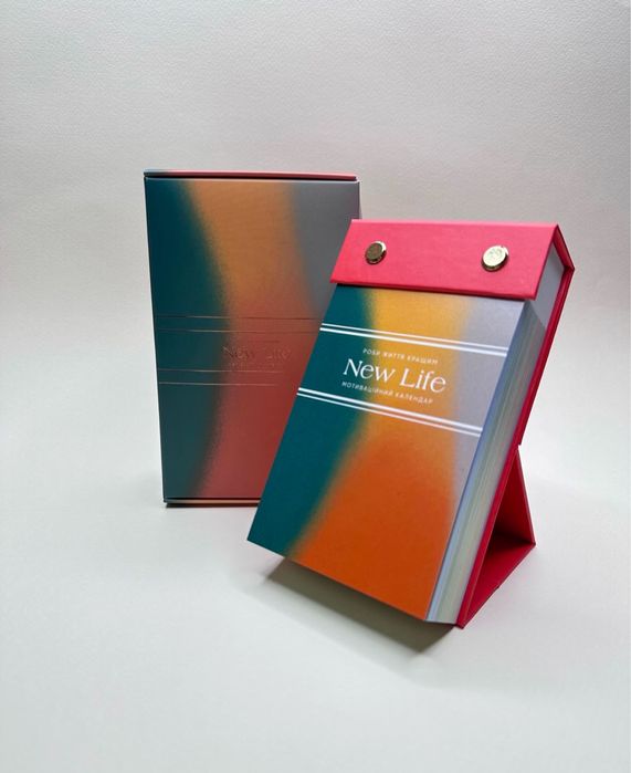 Новий мотиваційний календар за 2024 рік