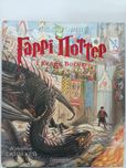 Продам книгу "Гаррі Поттер і келих вогню", оригінал