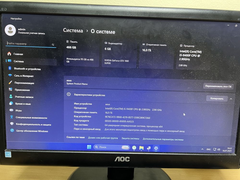 Ігровий системний блок 1151 Core i5/GTX 1660 Super/16 ОЗУ/512 SSD m.2
