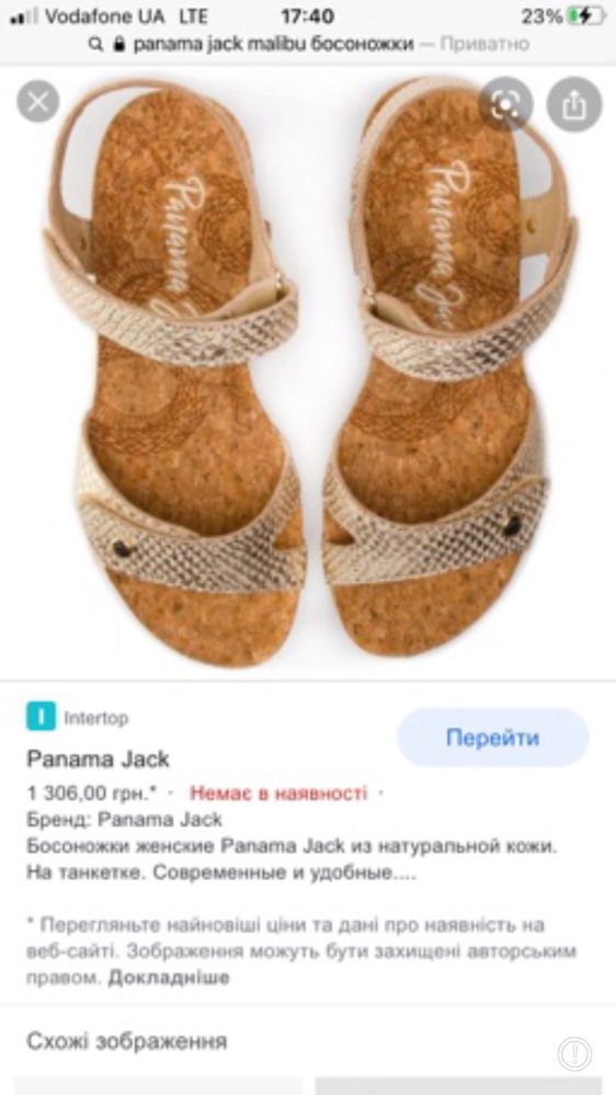 Кожаные ортопедические босоножки сандали Panama Jack ecco 36-37р