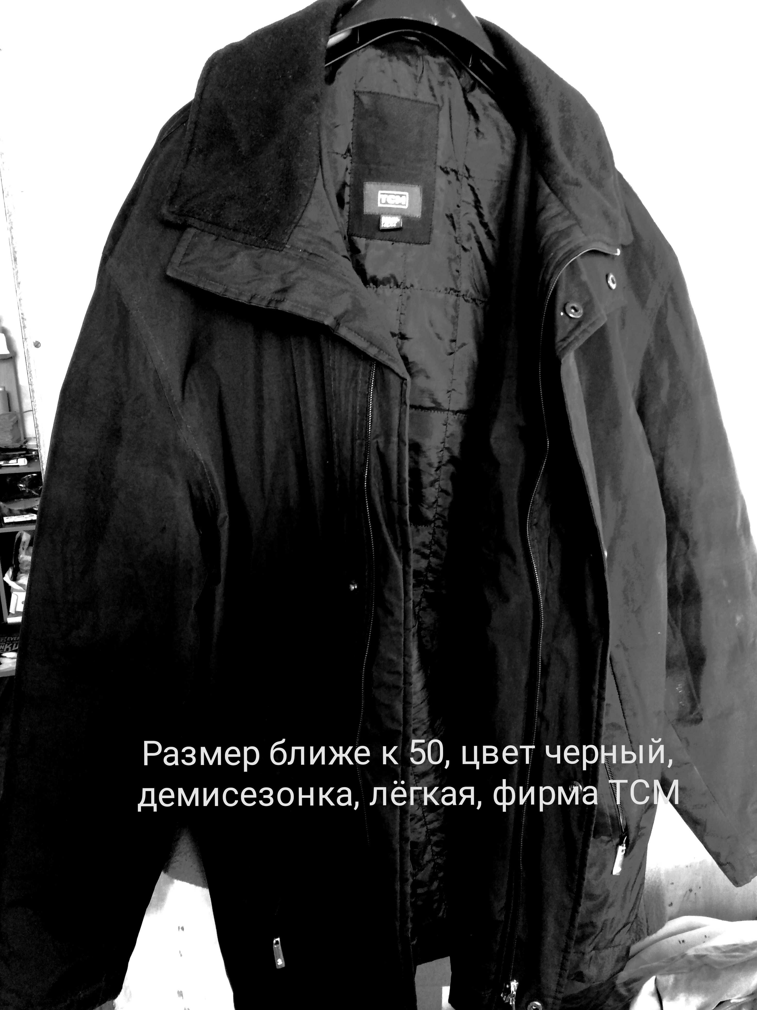 Куртка мужская  демисезонная черная