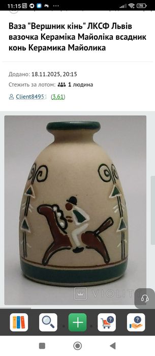 Ваза ЛКСФ  майоліка кераміка