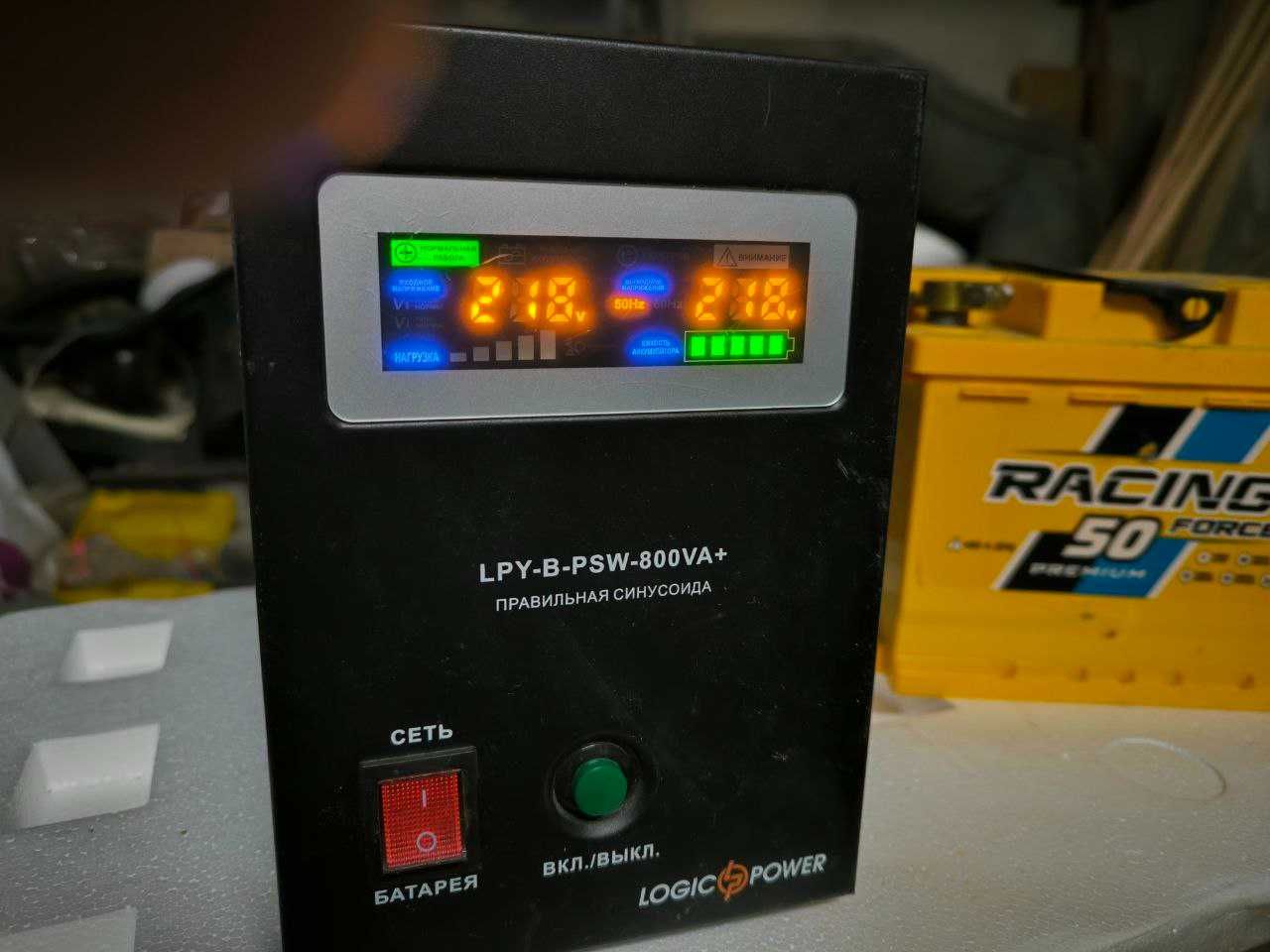 Бесперебойник LogicPower 800w  + аккумулятор, правильный синус
