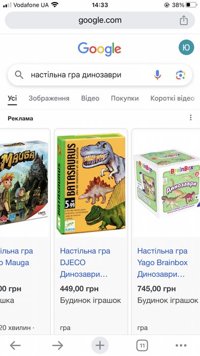 продам настільну гру динозаври