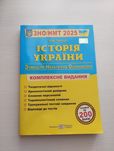 Історія України Нмт 2025