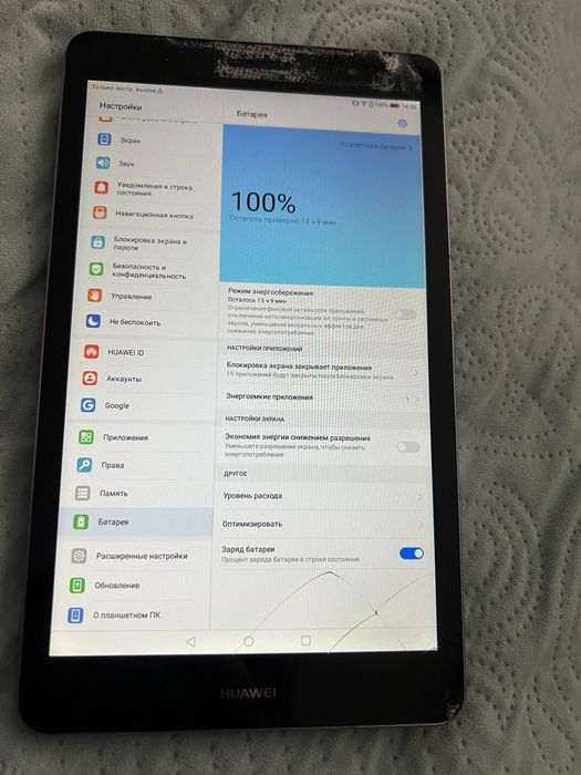 Планшет Huawei MediaPadT3 (KOB-L09) RAM 2Gb,16 Gb,800*1280