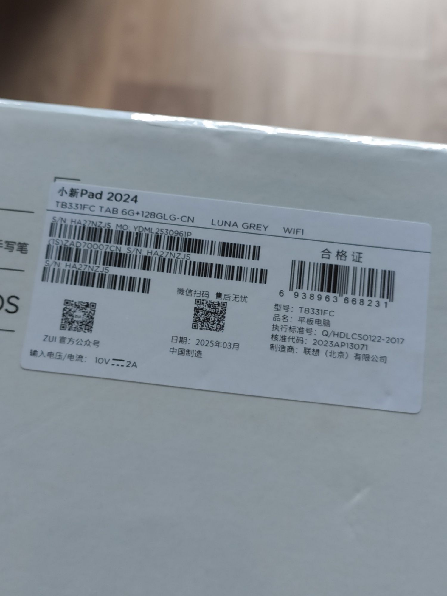 Новый планшет 6/128 GB Lenovo Xiaoxin Pad 2024