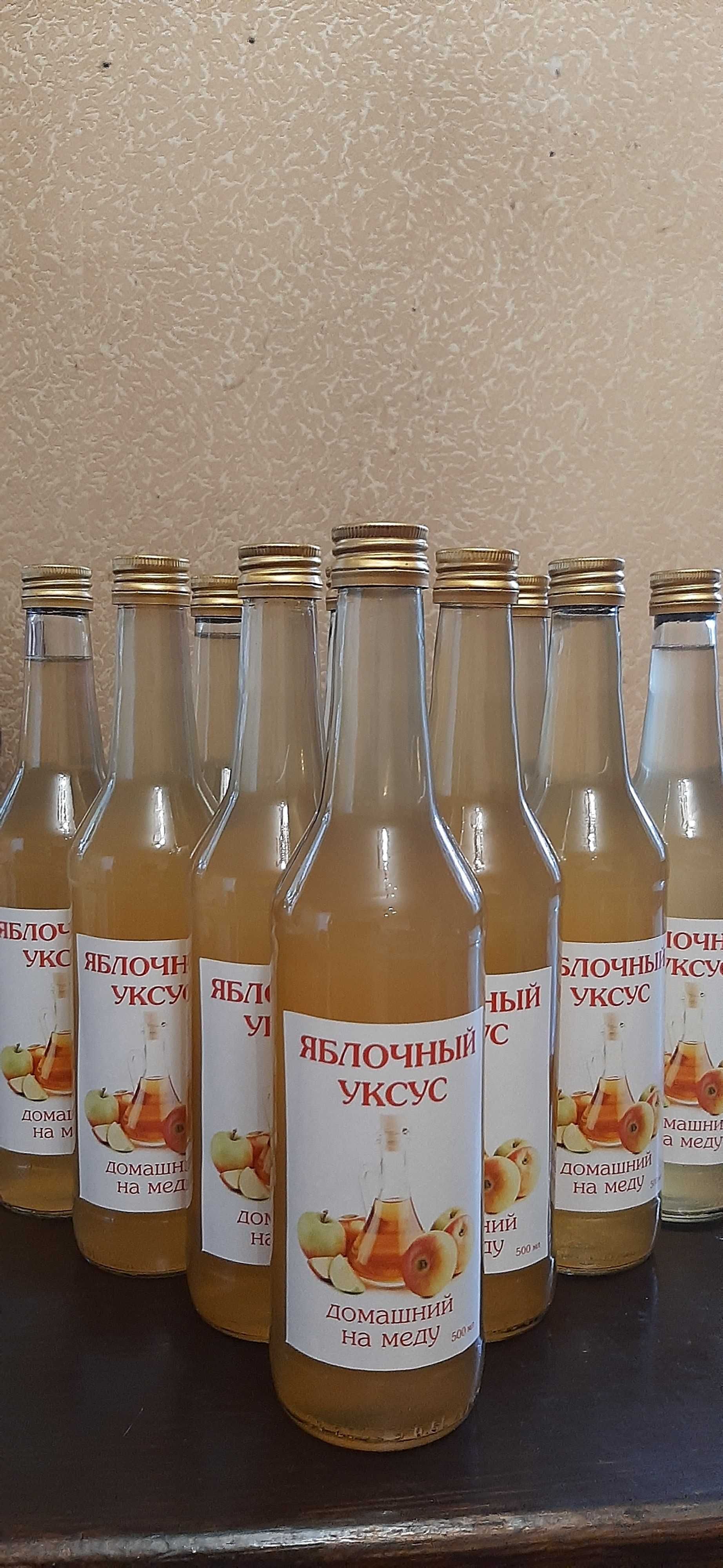 Уксус  яблочный  с мёдом из яблок своего сада