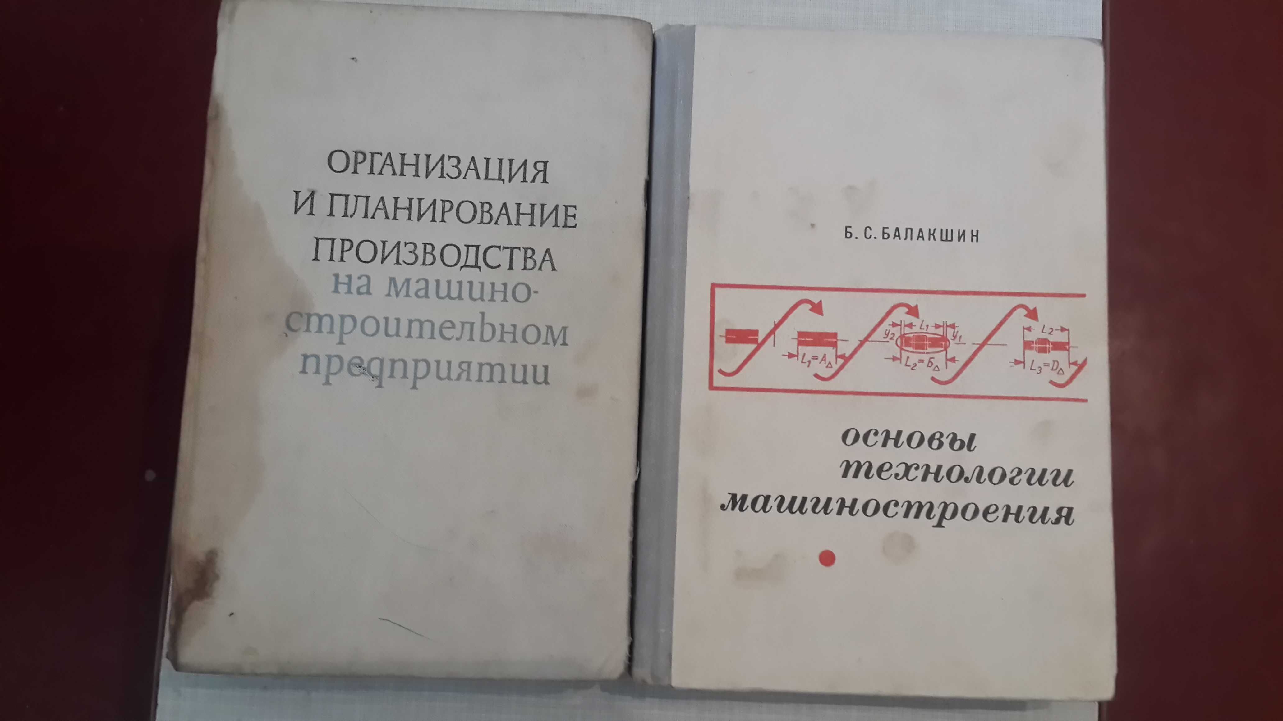 Книга учебник основы технологии машиностроения. 1969г.