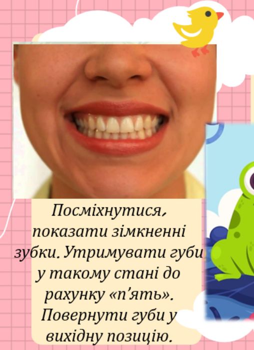 Заняття з Логопедом/Дефектологом