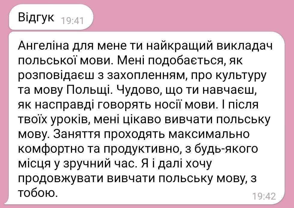 Репетитор польської мови | з підтримкою 24/7