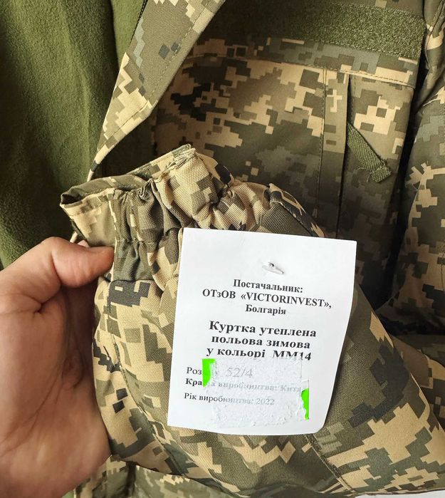 Бушлат ЗСУ статутний піксель 52/4