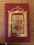 Книги,духовная литература