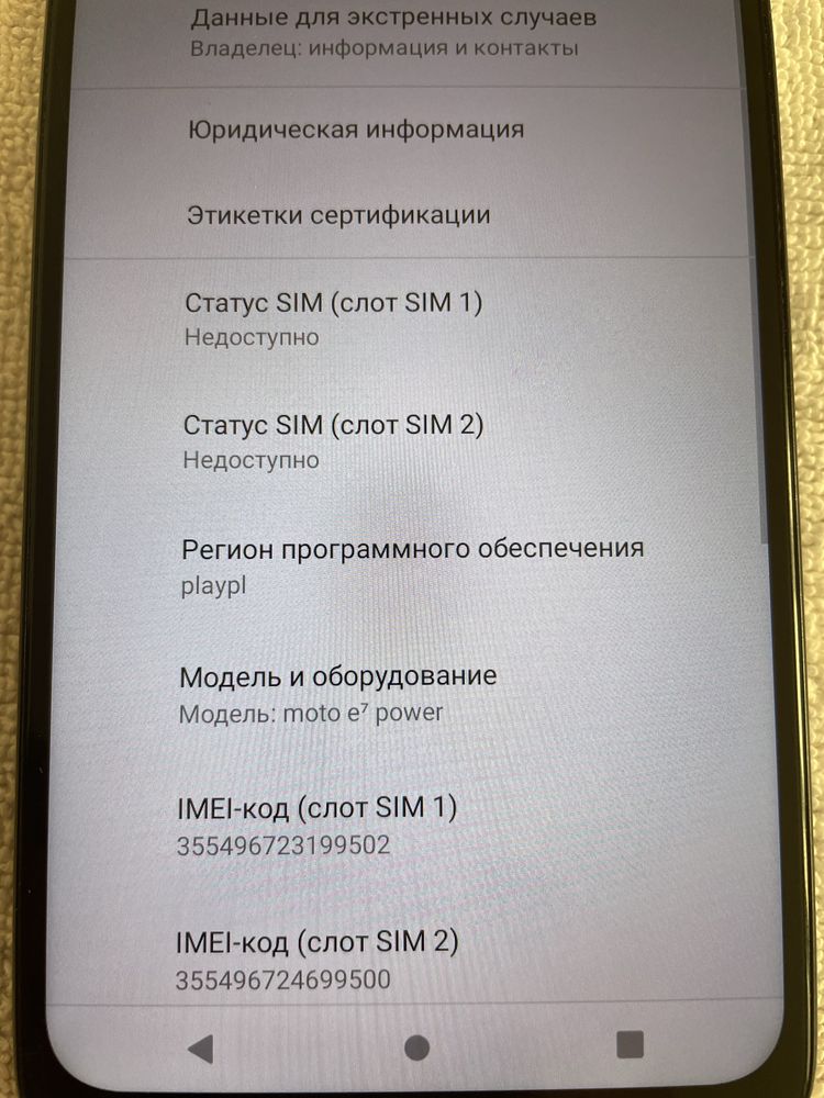 Смартфон MOTO E7 Power