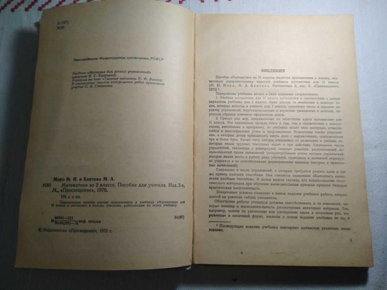 Счёт и число - Г.Н. Берман, Тригонометрия. Учебник для 9-10 классов