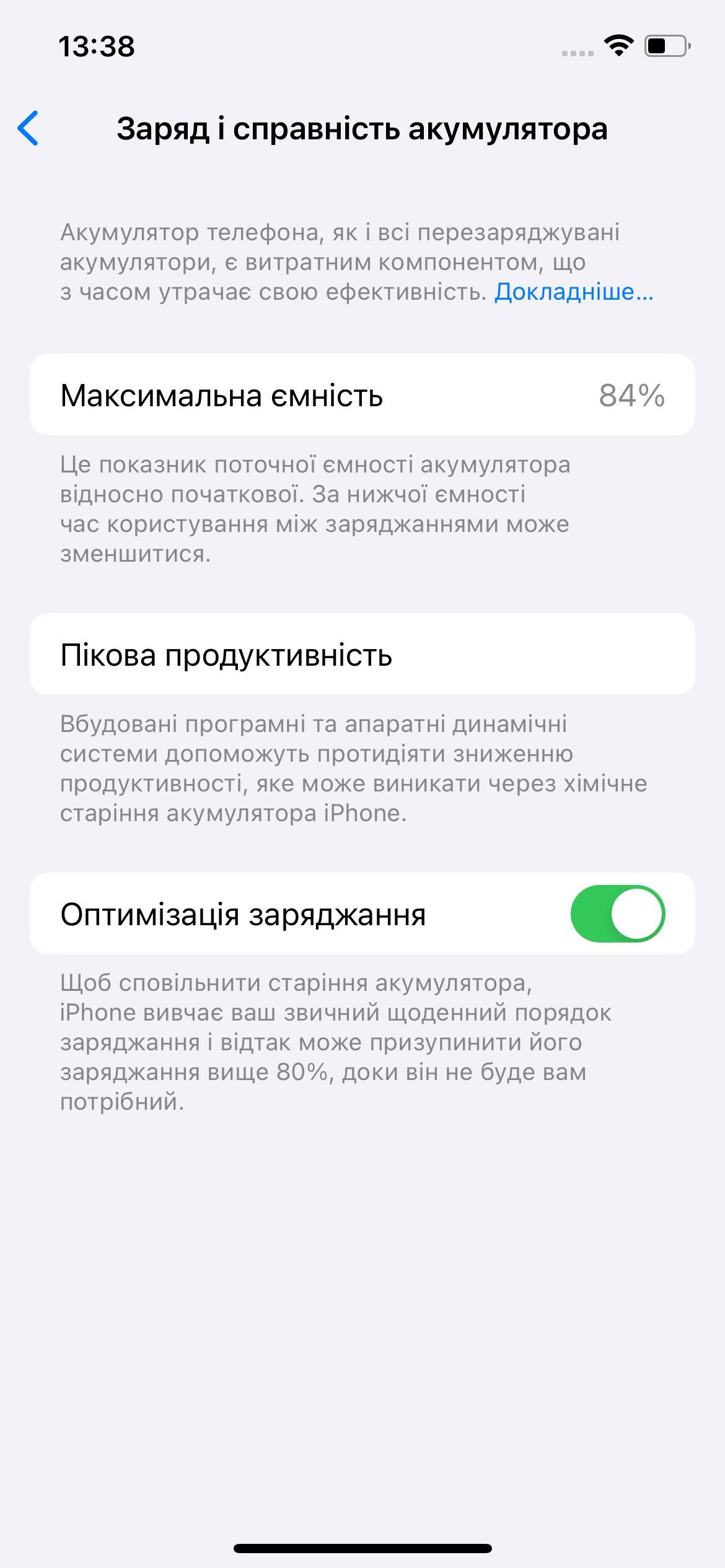 Вживаний Iphone 12 pro 256GB/ Silver