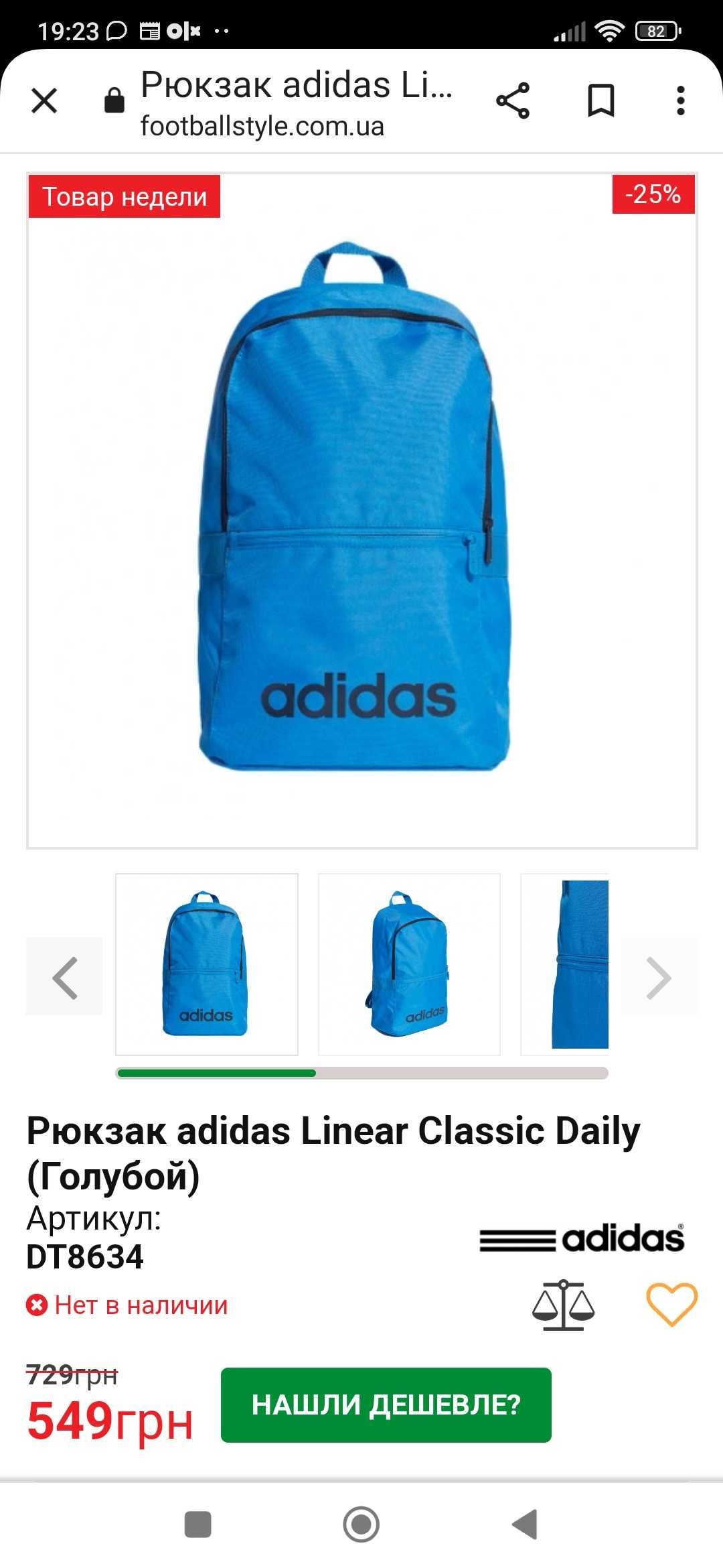 Рюкзак adidas голубой. Крутой ланч-бокс