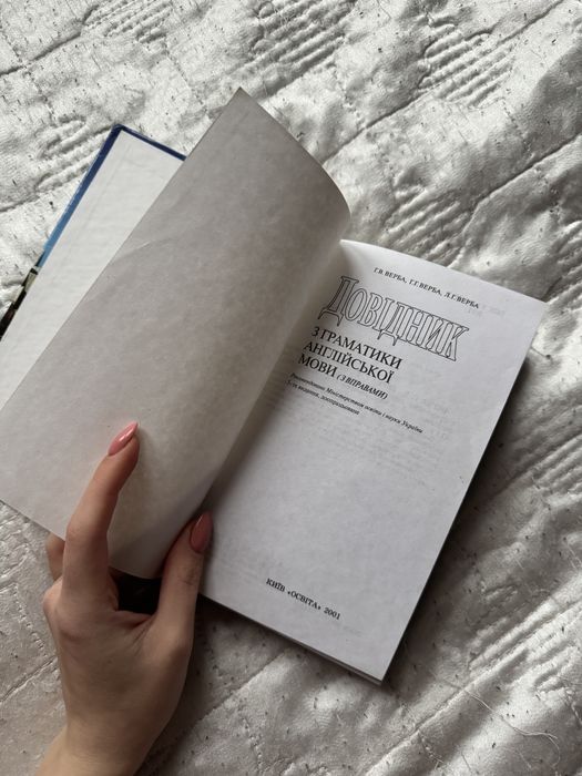 Книга українською