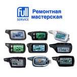 Брелки автосигнализации (подбор, ремонт брелка, привязка к машине)